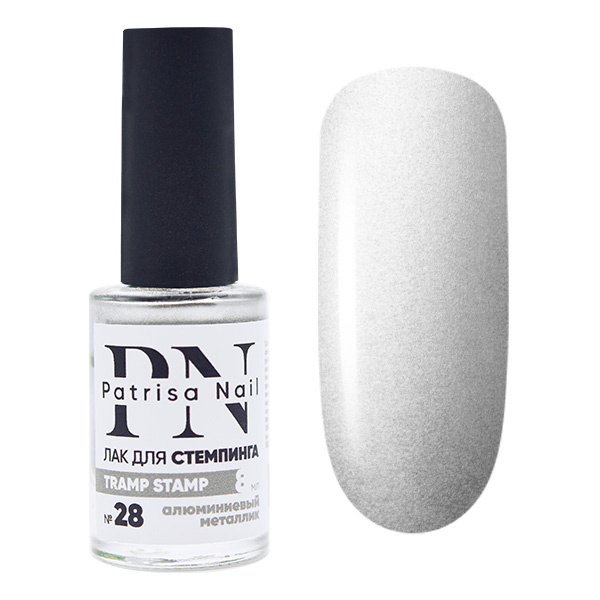 Лак для стемпинга "Tramp Stamp" PN №28 алюминиевый металлик 8 мл