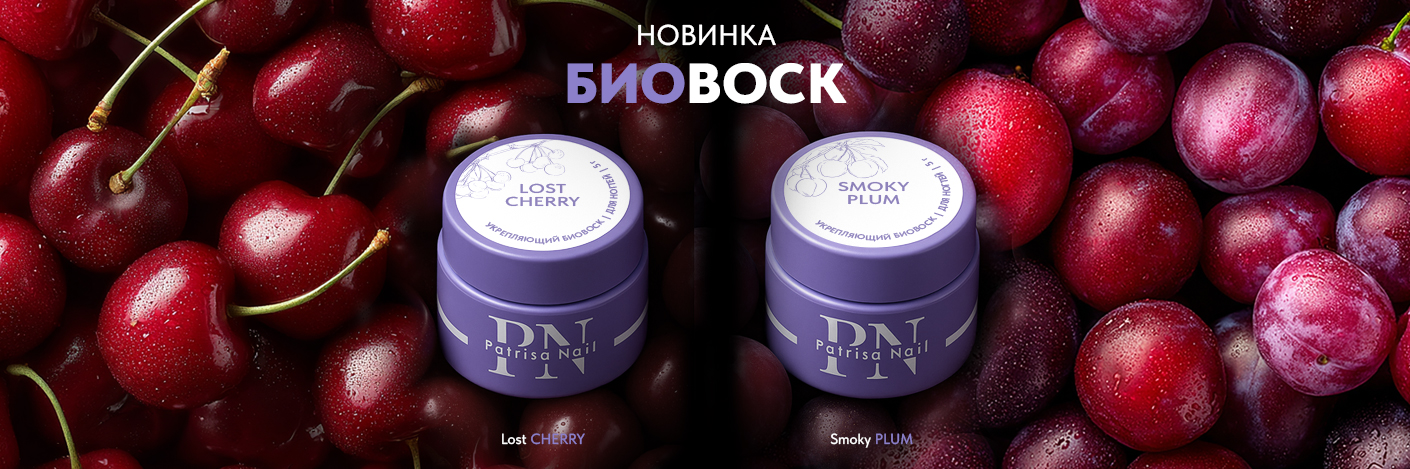 Новые воски для кутикулы и ногтей