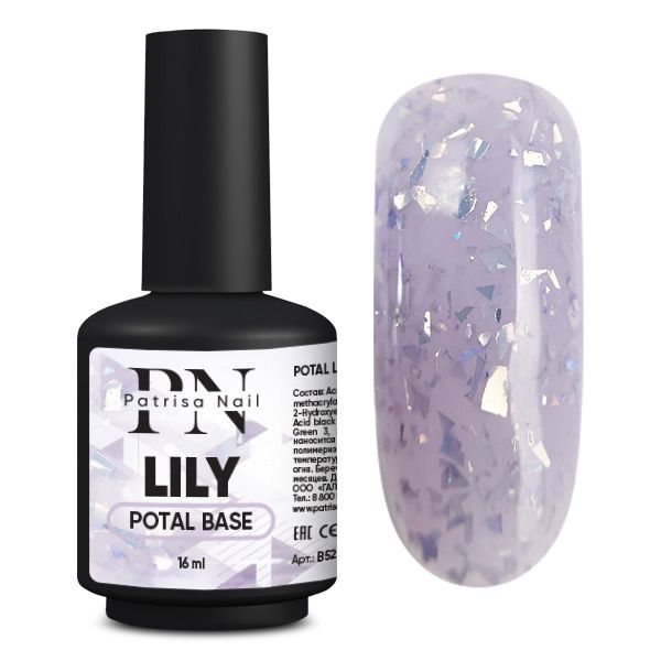 POTAL Lily base PN каучуковая сиреневая база с серебряной поталью 16 мл