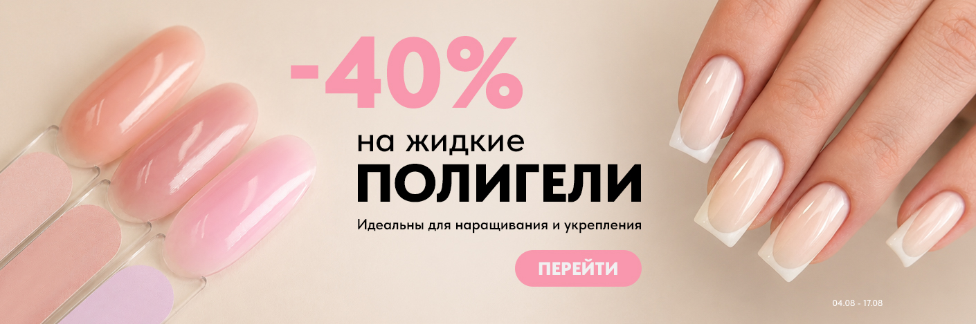 Комби гель Patrisa Nail со скидкой 40%