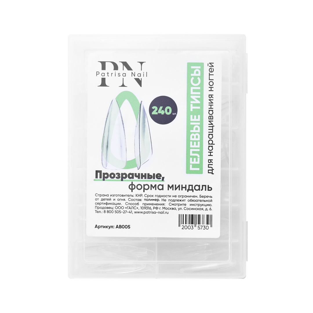 Гелевые типсы PN для наращивания ногтей, прозрачные, форма миндаль, 240 шт в коробке