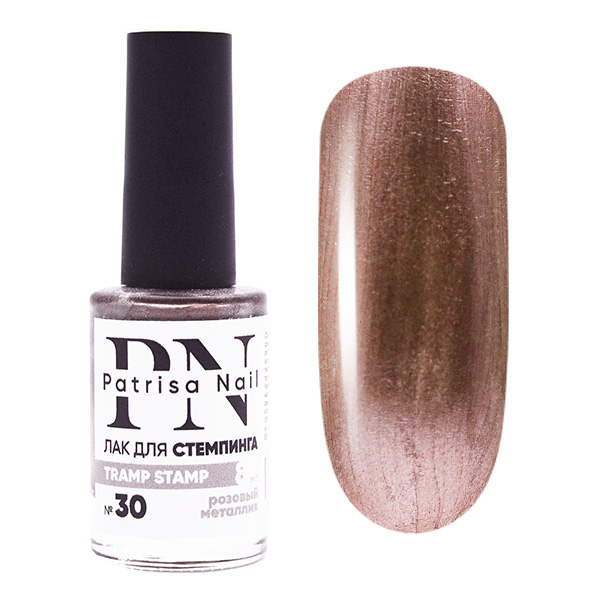Лак для стемпинга "Tramp Stamp" PN №30 розовый металлик 8 мл