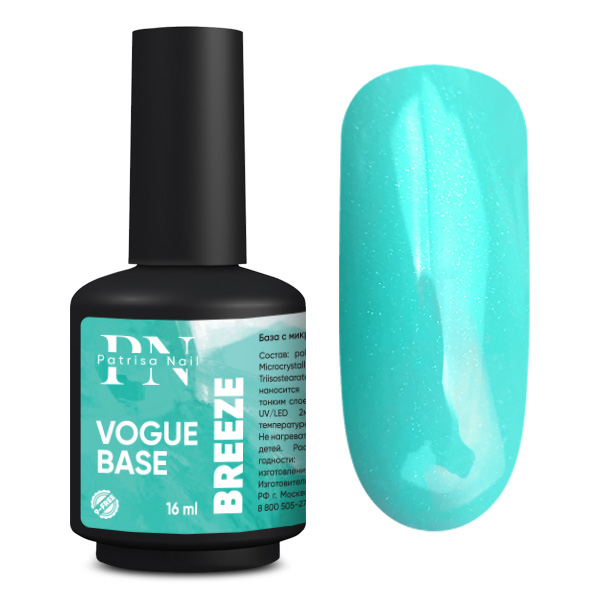 VOGUE base PN Breeze бирюзовая база с микроблеском 16 мл