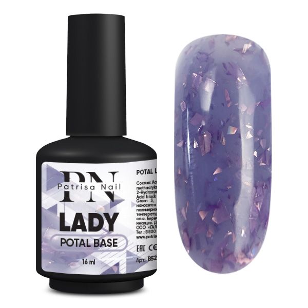 POTAL Lady base PN каучуковая фиолетовая база с лиловой поталью 16 мл