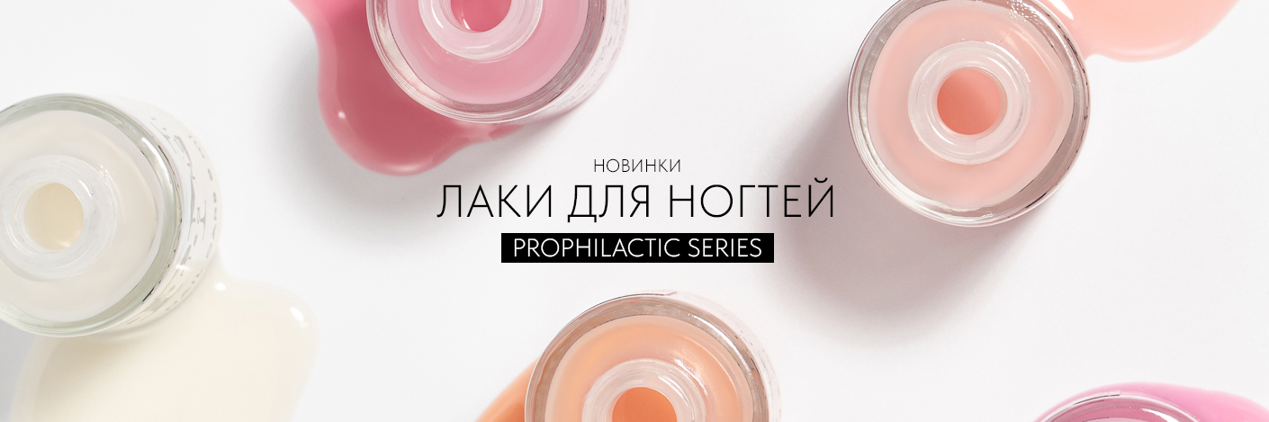 Уходовая серия! Новинки!