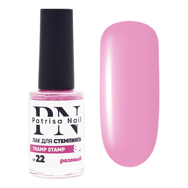 Лак для стемпинга "Tramp Stamp" PN №22 розовый 8 мл