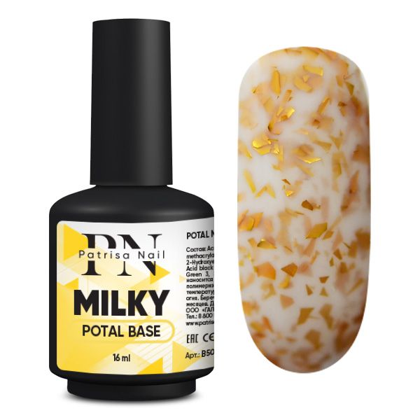 POTAL Milky base PN каучуковая молочная база с золотой поталью 16 мл