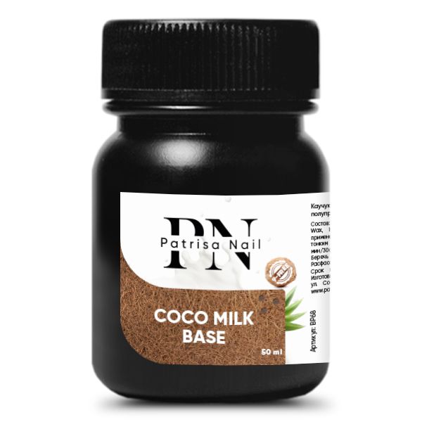 Coco milk base PN каучуковая база для гель-лака, белая 50 мл