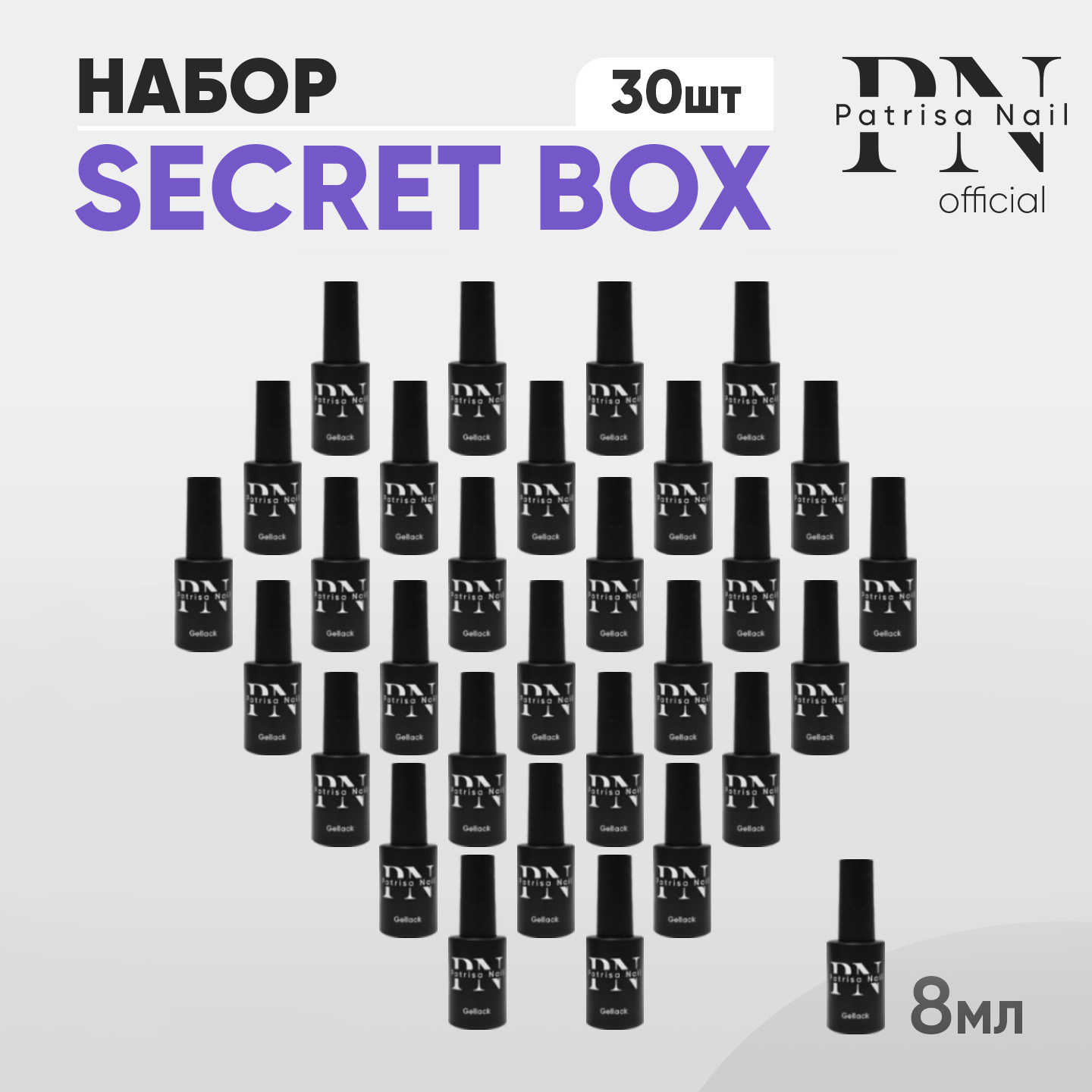 Набор гель-лаков Secret Box 30 шт, 8 мл