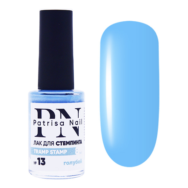 Лак для стемпинга "Tramp Stamp" PN №13 голубой 8 мл