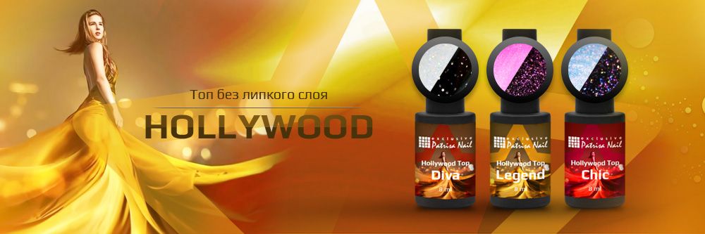 Новая серия топов без липкого слоя Hollywood