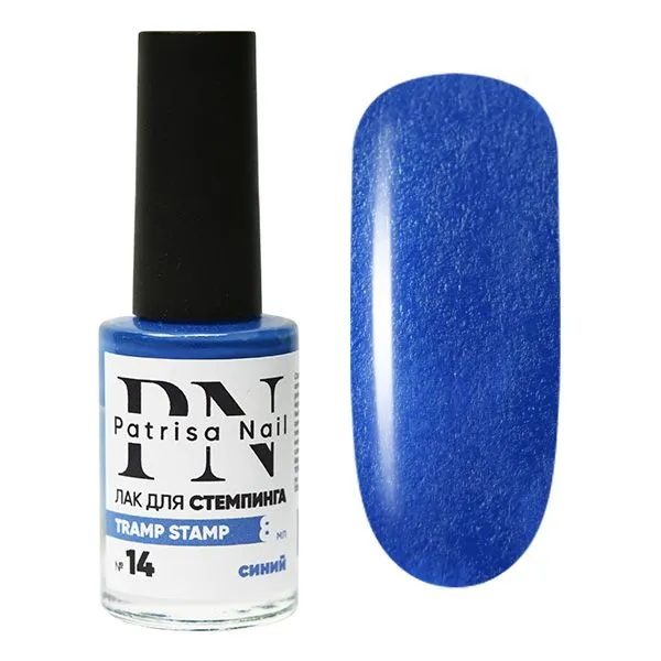 Лак для стемпинга "Tramp Stamp" PN №14 синий 8 мл