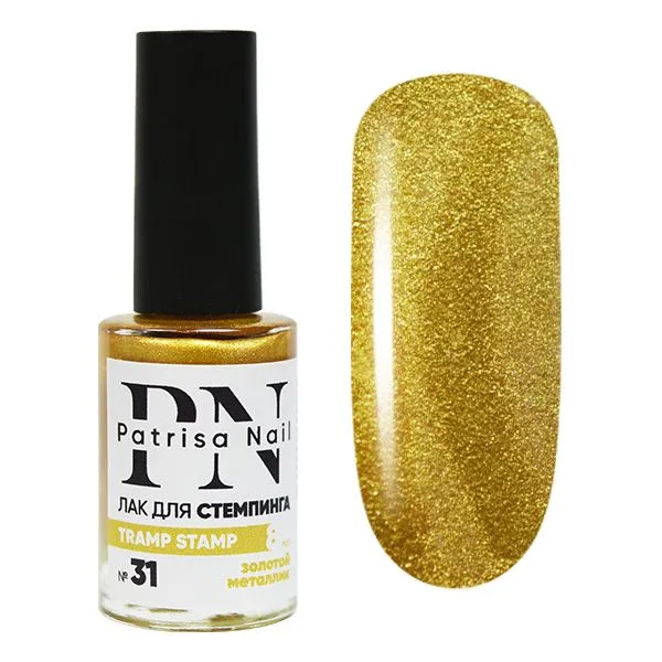 Лак для стемпинга "Tramp Stamp" PN №31 золотой металлик 8 мл
