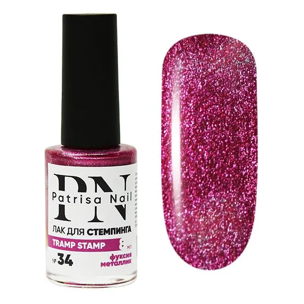 Лак для стемпинга "Tramp Stamp" PN №34 фуксия металлик 8 мл