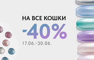 Magic cat скидка 40%