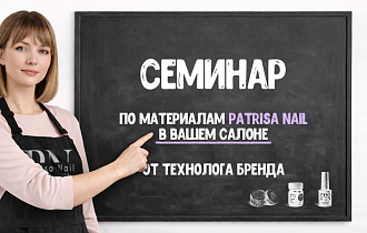 Технолог едет к вам 