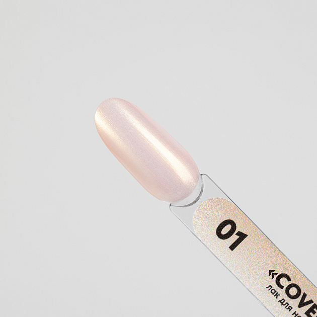 Лак для ногтей Укрепляющий Cover Shine PN №1