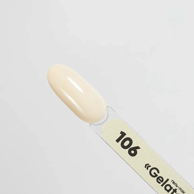 Набор "Сливочный блеск" (№106, 110, Glossy top) 8 мл, PN