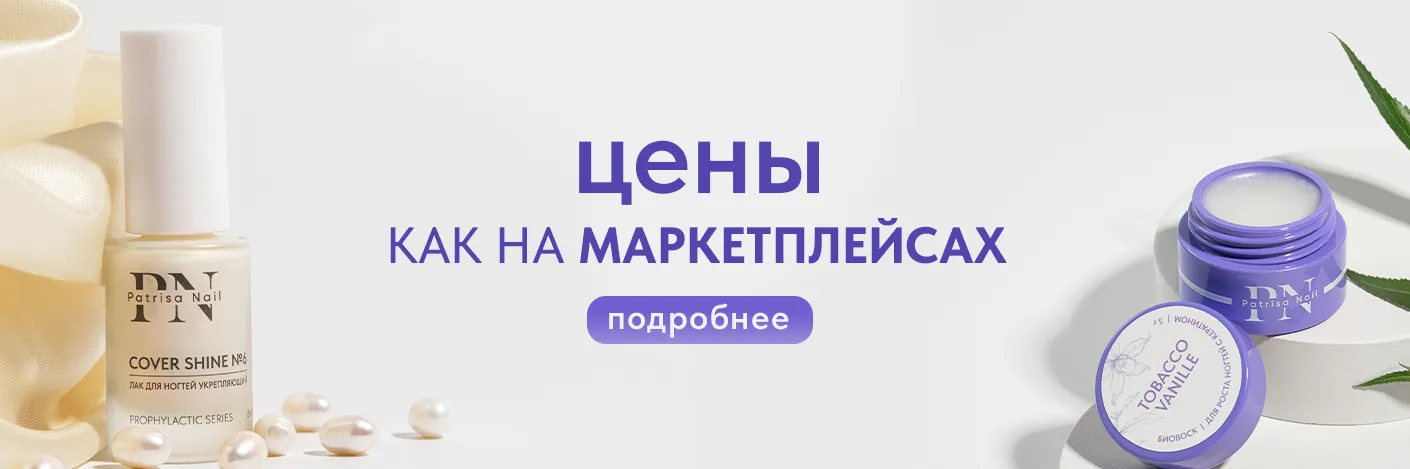 Цены как на маркетплейсах