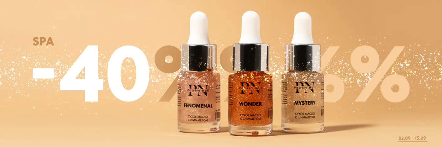 УХОД PATRISA NAIL СКИДКА 40%