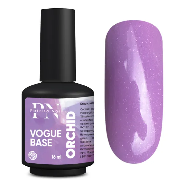 VOGUE base PN Orchid лиловая база с микроблеском 16 мл