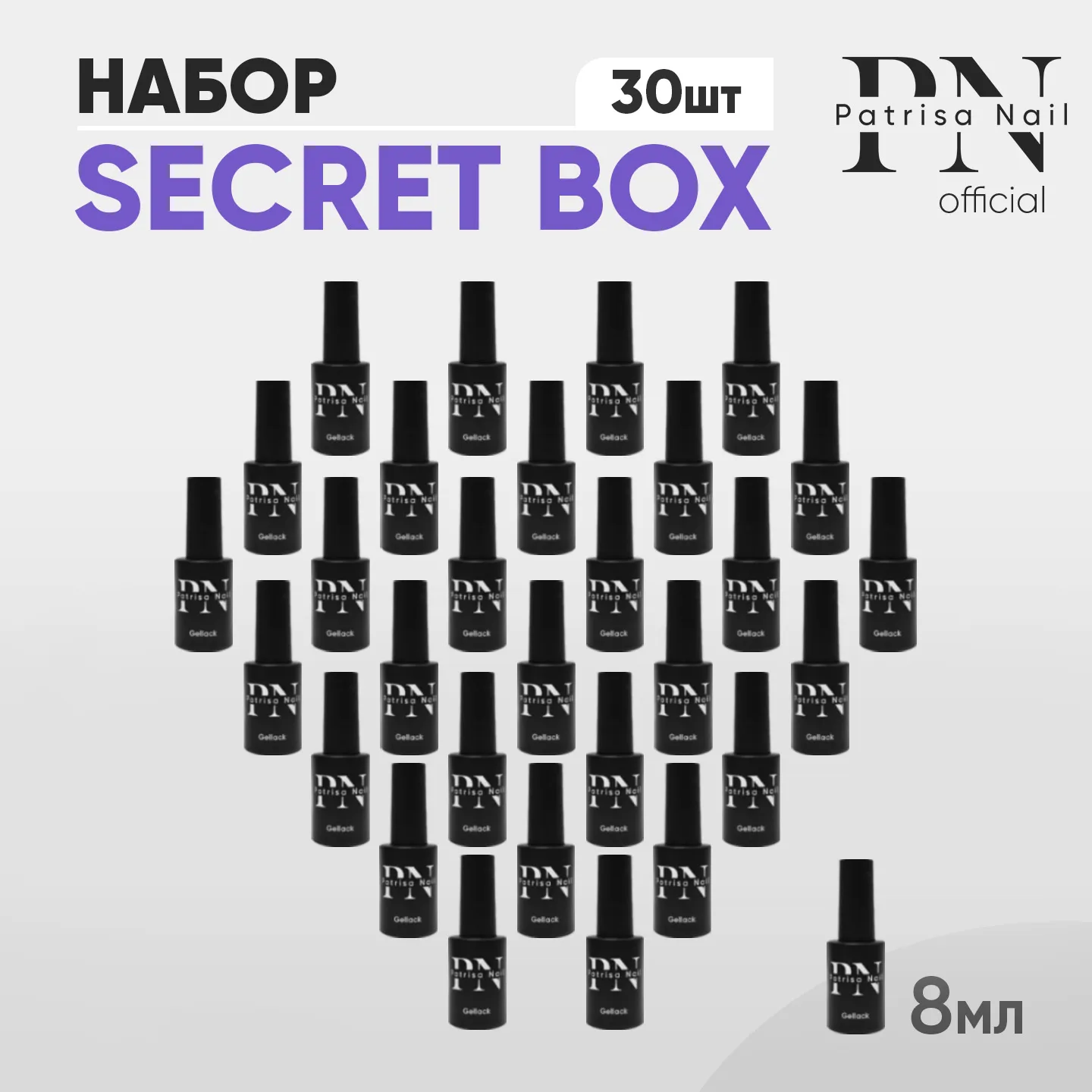 Набор гель-лаков Secret Box 30 шт, 8 мл