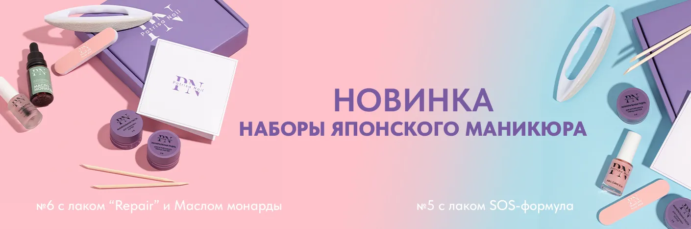 Новые Наборы для ламинирования ногтей «Японский маникюр»