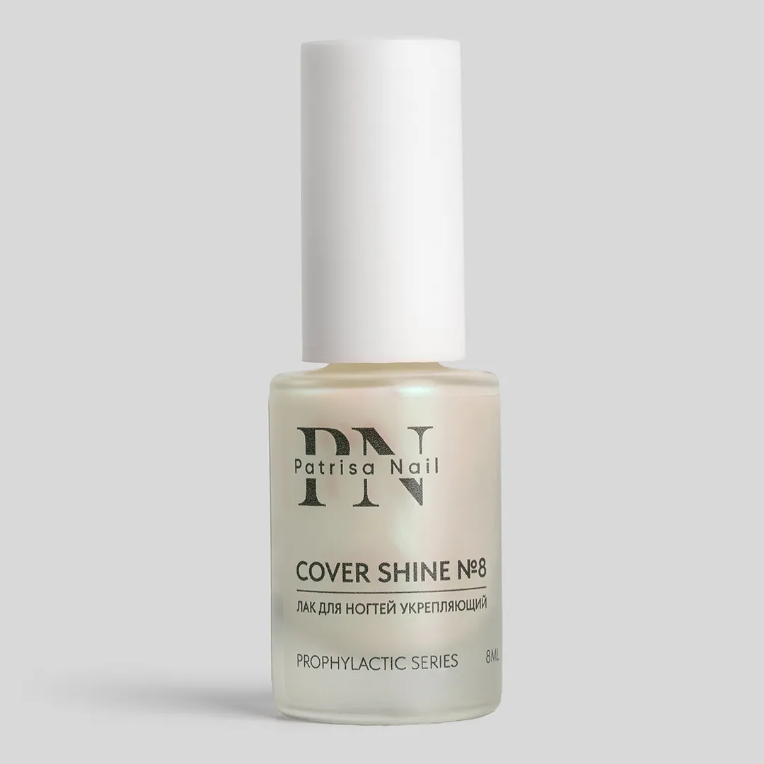 Лак для ногтей Укрепляющий Cover Shine №8